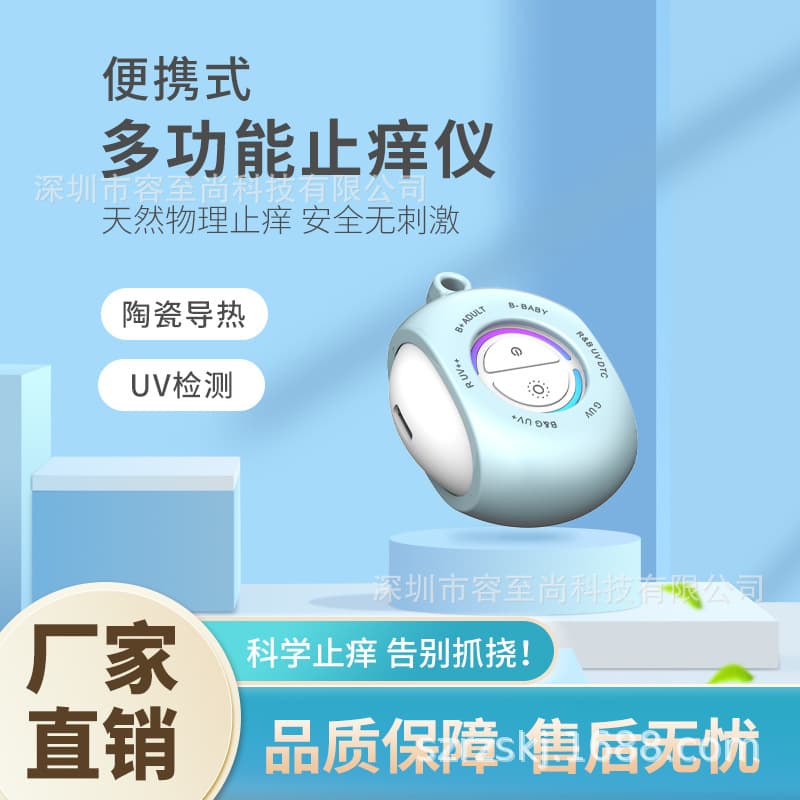 New Premium Portable Electric Itch Reliever ZY-01 with UV Detection and Voice Broadcast, Cross-Border Exclusive