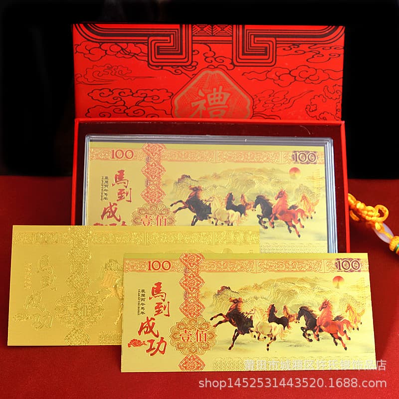 2026 Year of the Horse Commemorative Note Resin Hundred-Yuan Gold Foil Note Red Envelope, "Immediate Success, Immediate Wealth" Gold Note Gift Box