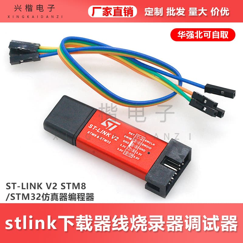 ST-LINK V2 STM8/STM32 emulator programmer stlink downloader line burner debugger
