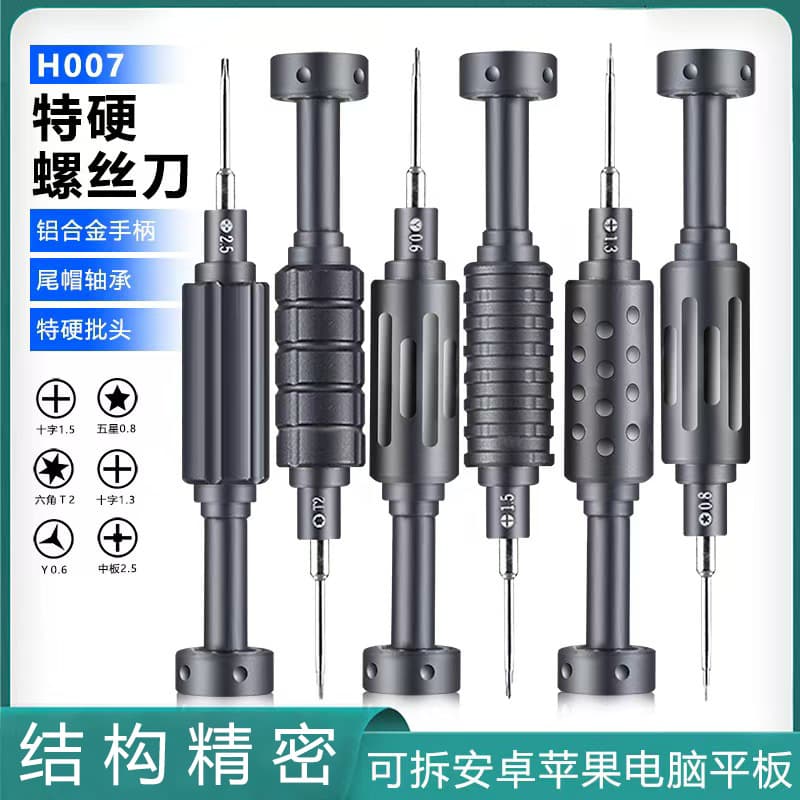 Small steel gun with magnetic extra-hard screwdriver, Android and Apple mobile phone repair screwdriver, disassembly tool alloy batch