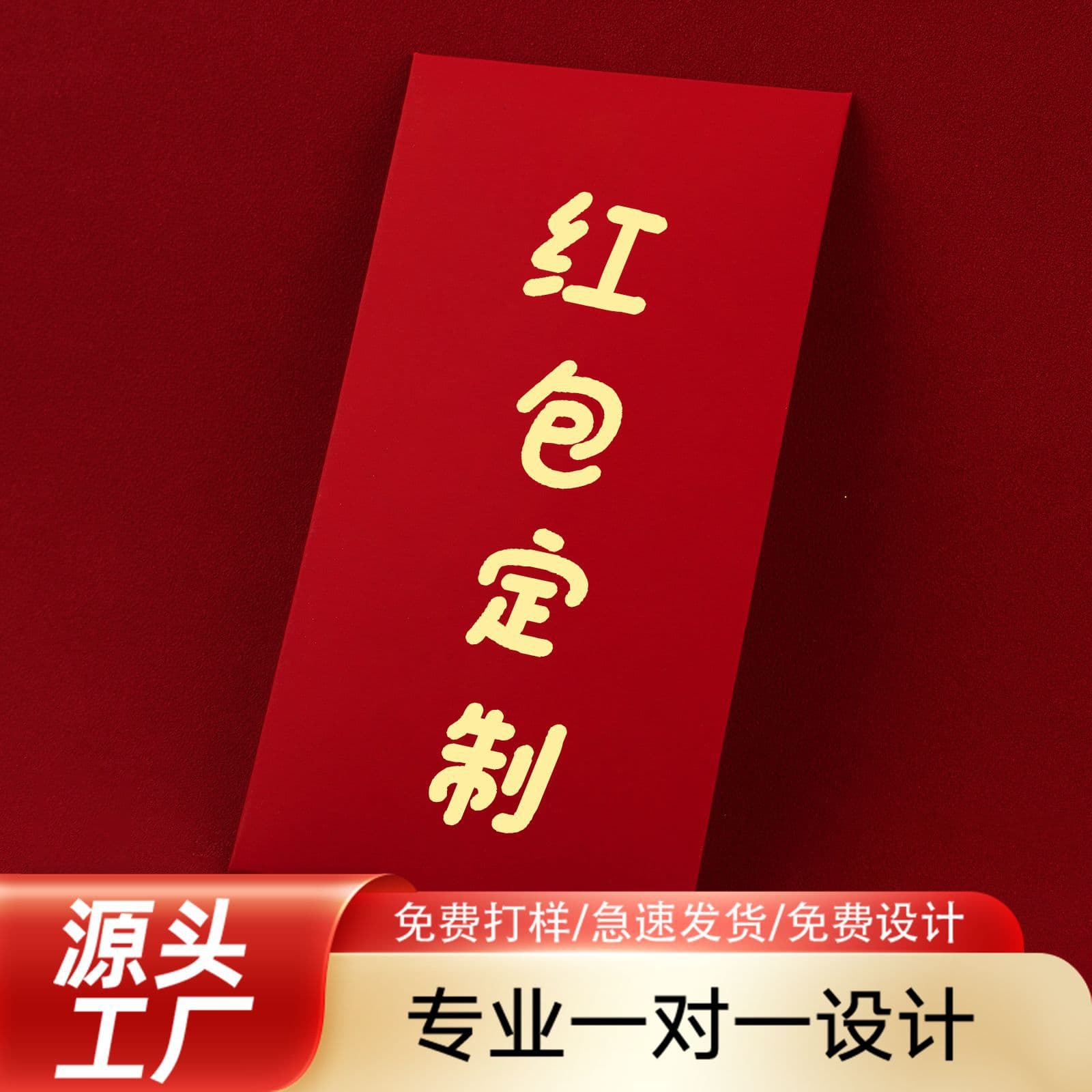 Custom 2026 Year of the Horse New Year red envelope bags with personalized creative designs, special paper hot stamping, and Chinese-style logos.