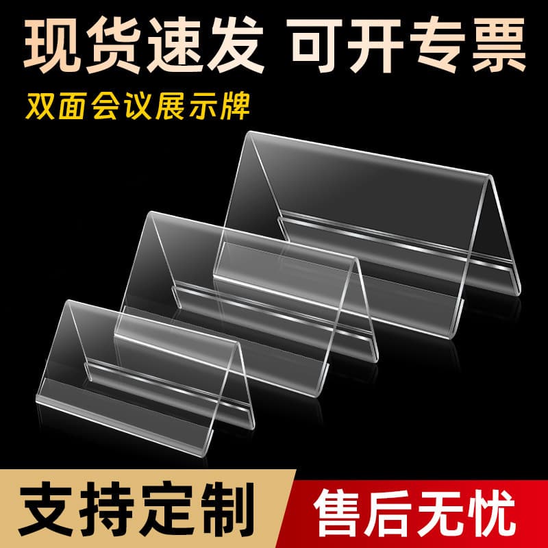 Transparent V-shaped Acrylic Conference Nameplate and Judge Seat Display Stand