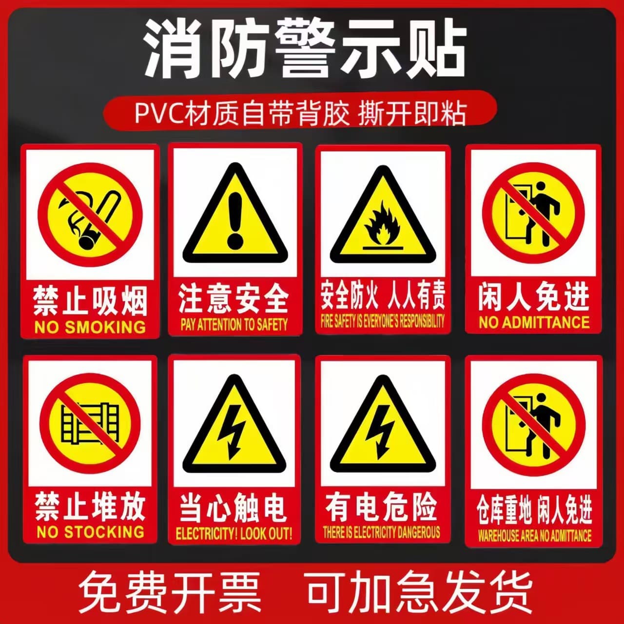 No smoking, open flames prohibited, safety reminders, fire hazard warnings, falling object cautions, and electrical danger warning labels and stickers.