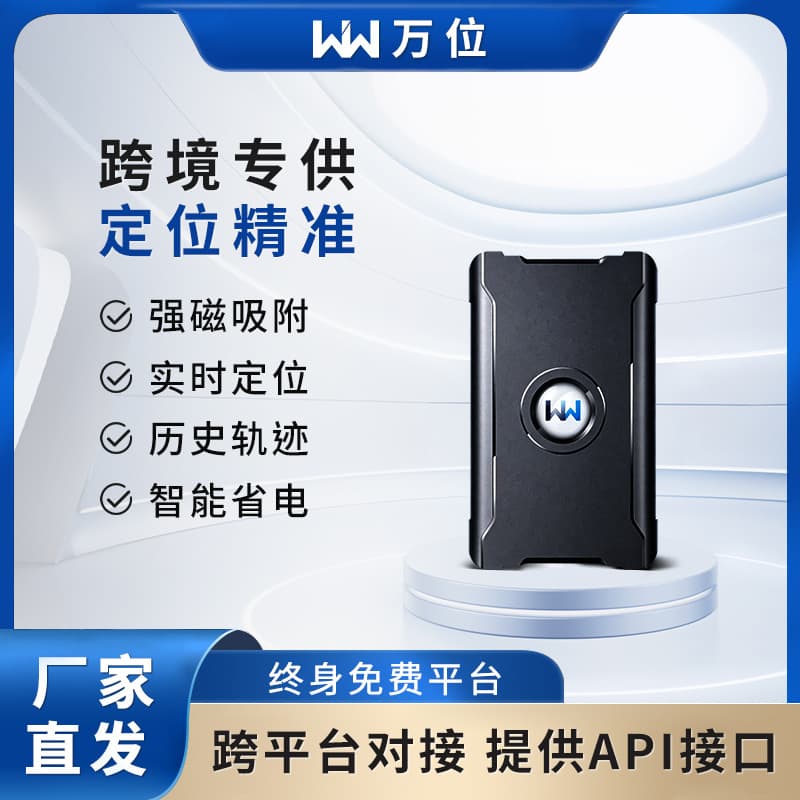 Cross-border popular car satellite GPS locator car anti-theft 5G installation-free strong magnetic GPS positioning tracker