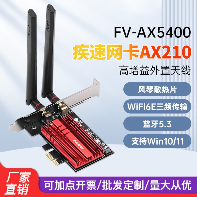 Dual-band High-speed Desktop Wireless Network Card Built-in Gigabit Wifi Receiver Bluetooth Digital Computer/wireless Network