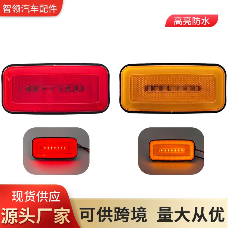 Cross-border Truck Side Light New Style Clearance Light Indicator Light Side Light LED Light Boat Signal Light Vehicle Light Truck Side Light