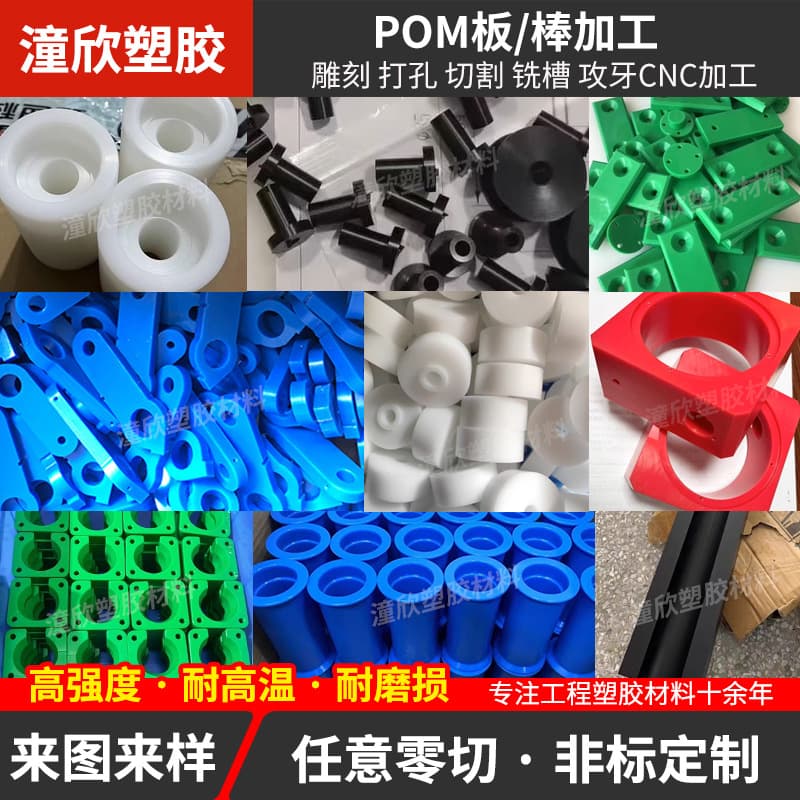 Manufacturer Direct Supply POM Sheet Acetal Sheet Black White Blue Red Green Virgin Material Anti-Static Rod CNC Processing Wholesale