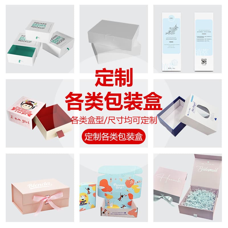Custom manufacturer's elegant book-shaped gift box with lid and base, cosmetic gift box, card box, packaging box with ribbon gift box