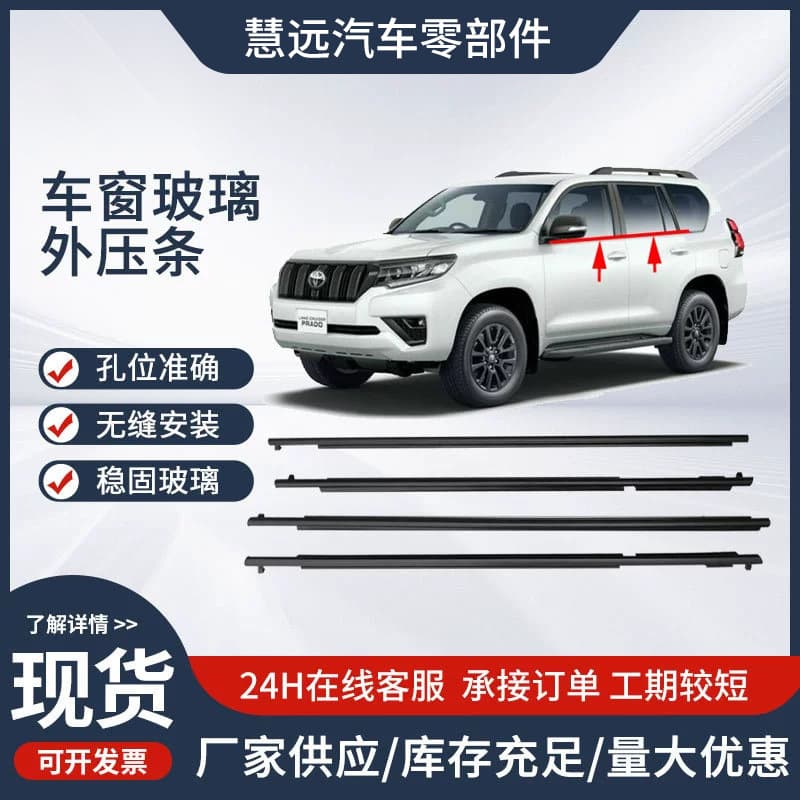 Customized Water Deflector Strips for Toyota Prado Lc120/Lc150 Car Door Windows