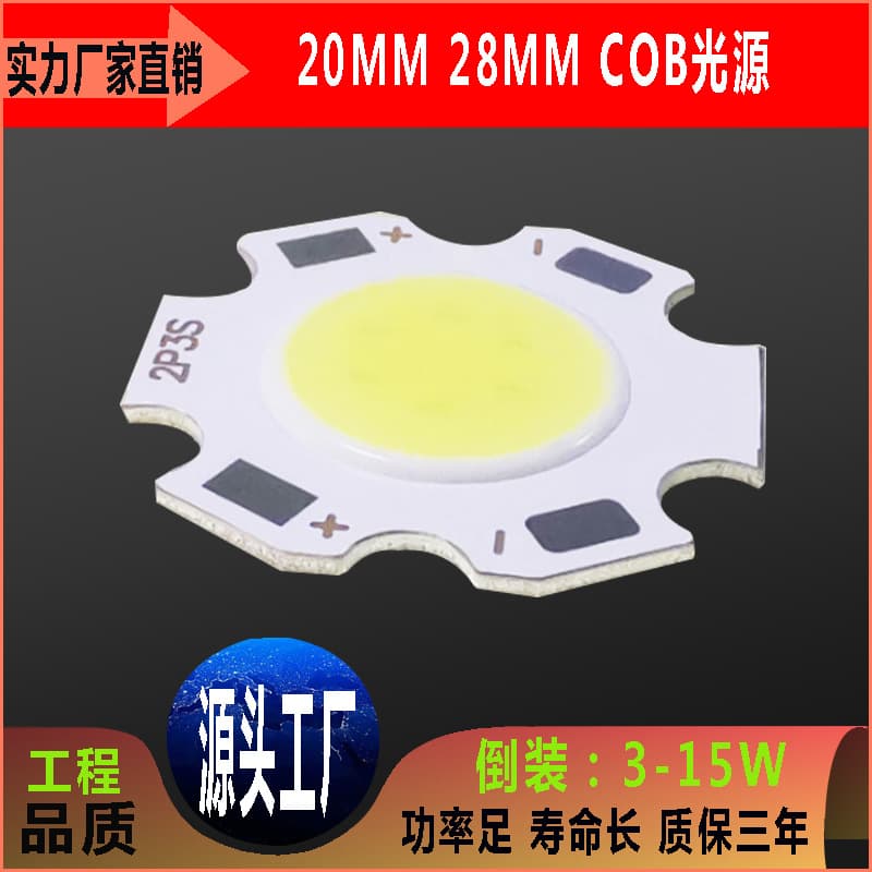 Supply 20MM 28MM Flip-Chip COB High Power Integrated Light Source 3W-15W Spotlight LED Chip Stock Wholesale