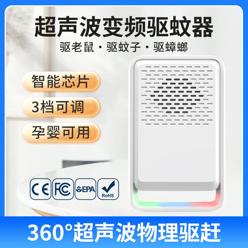 New Smart Cross-Border Ultrasonic Mosquito Repellent, Mouse Repellent, Silent Home Bedroom Cockroach Repellent, Electronic Insect Repellent