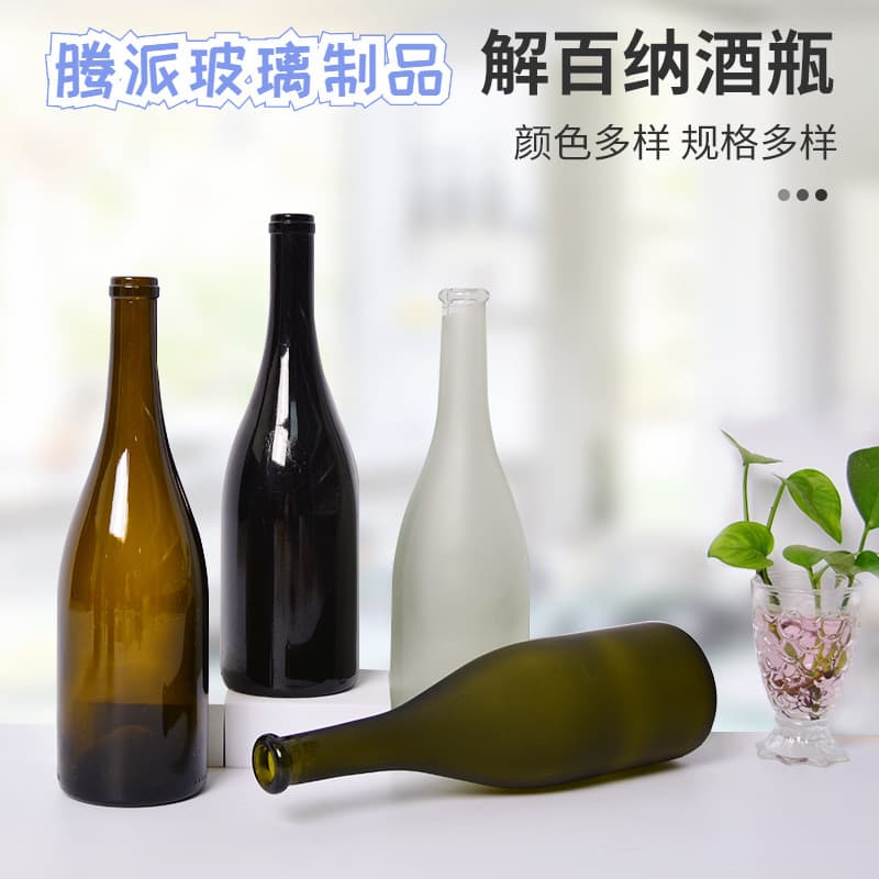 750ml Frosted Large Belly Red Wine Bottle Empty Bottle Dark Green Wine Bottle Cabernet Glass Liquor Bottle In Stock