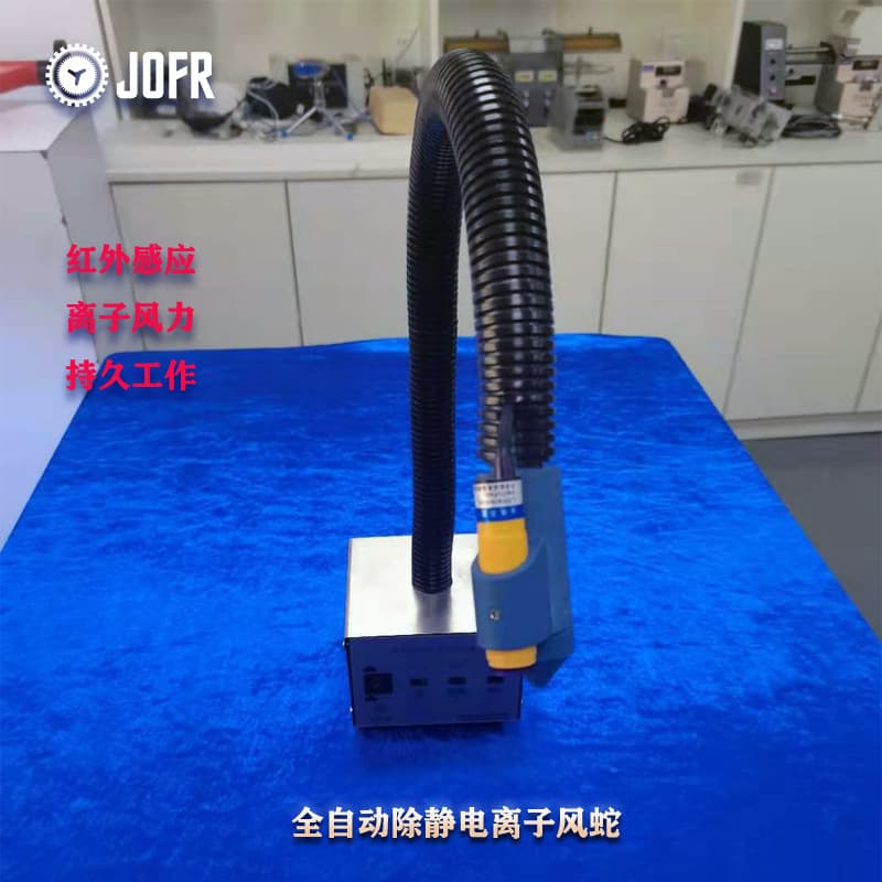 Fully automatic ion air snake static elimination dust blowing photoelectric automatic induction integrated ion air nozzle direct supply