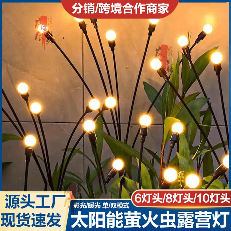 Cross-border Solar Firefly Ground Stake Light Outdoor Waterproof Garden Courtyard Camping Holiday Lawn Landscape Light