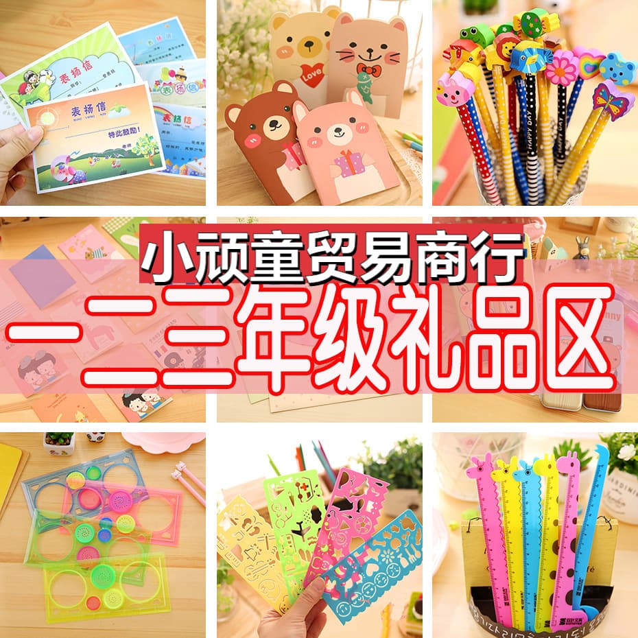Creative Stationery Kindergarten Children Elementary School Student Reward Small Gifts Back-to-School Small Presents Prizes Class Activity Sharing