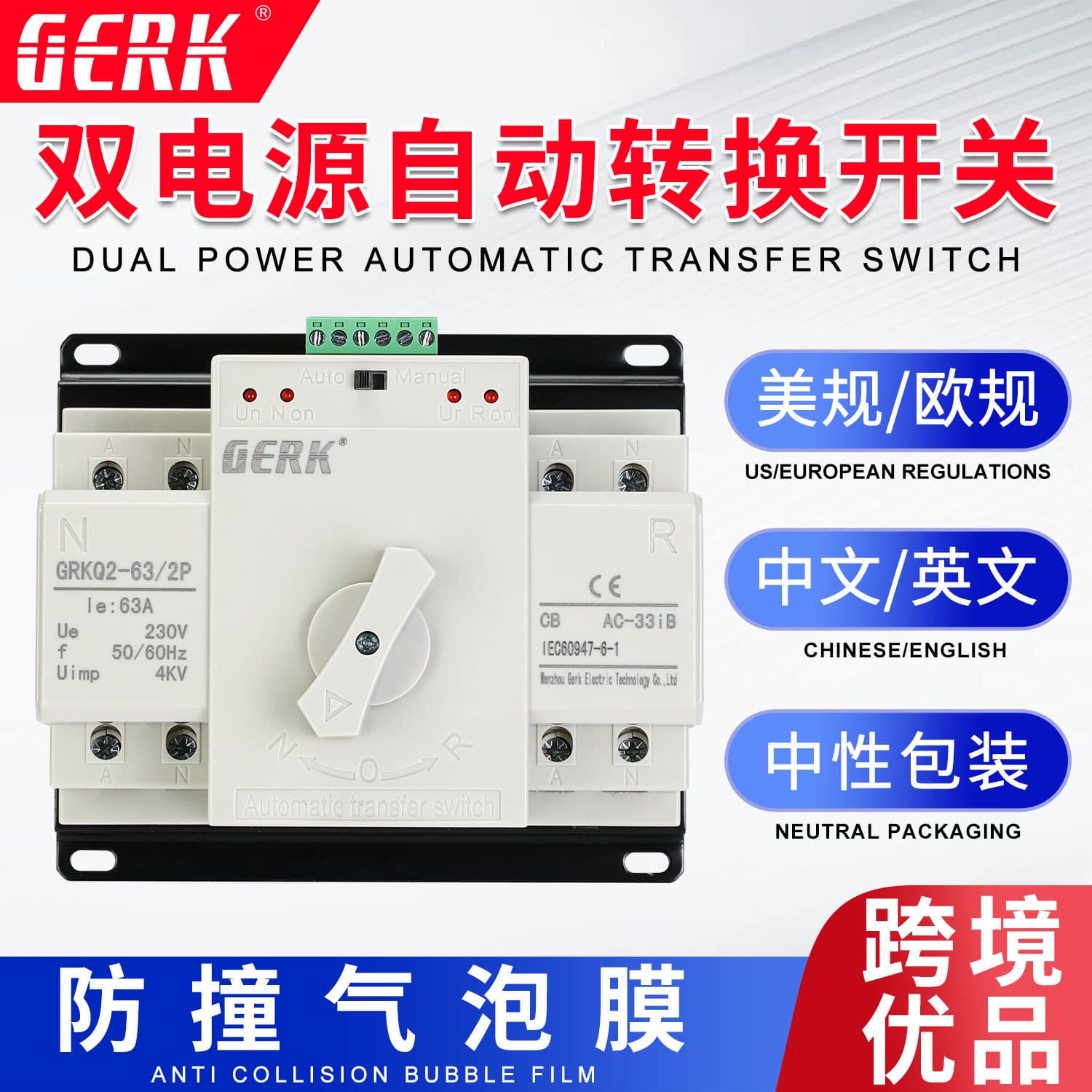 Premium ATS Automatic Transfer Switch 2P 63A EU 220V US 110V Dual Power Auto Switch