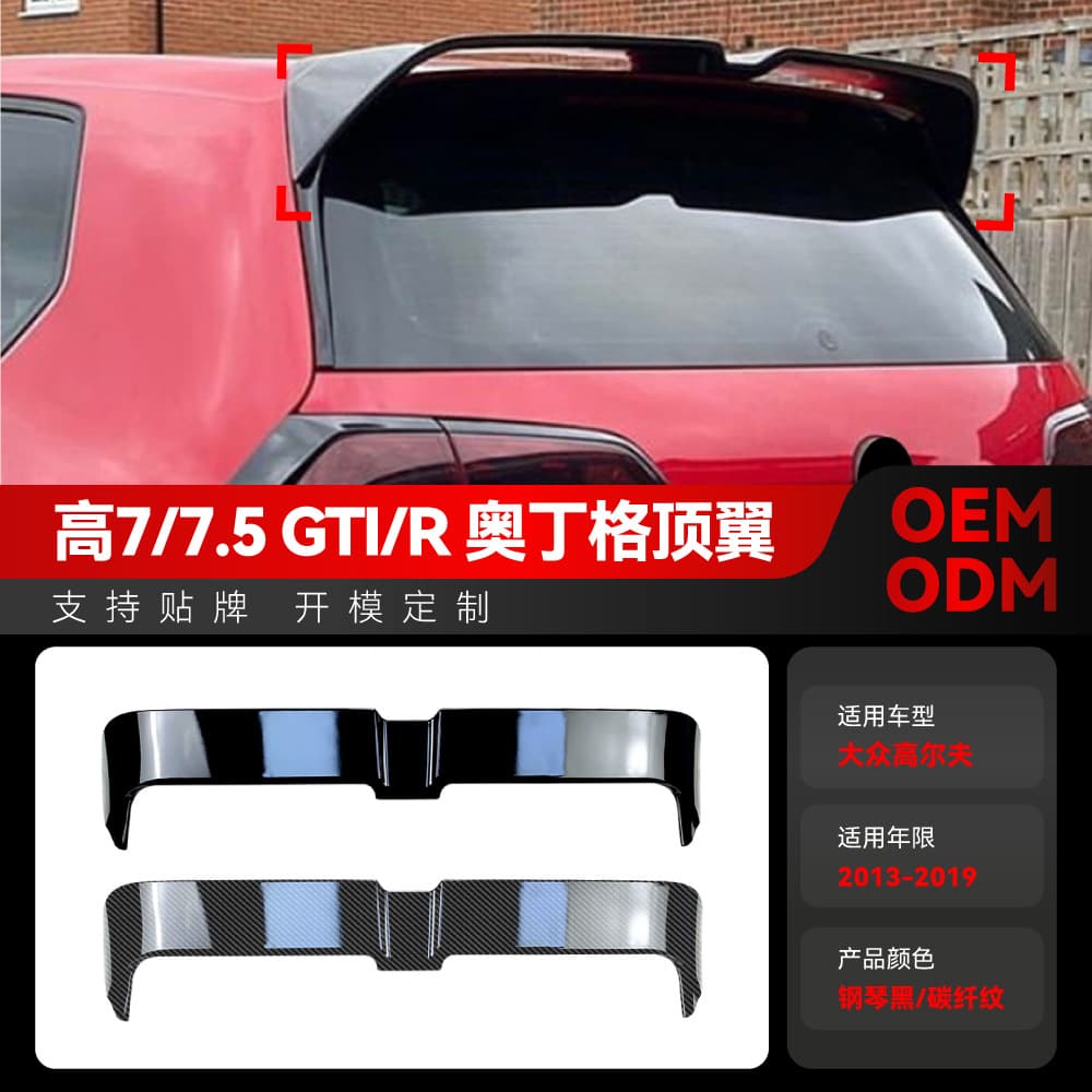 Suitable for 2013-2019 Volkswagen Golf 7/7.5 Gao 7 GTI R Odinger rear wing top wing modification