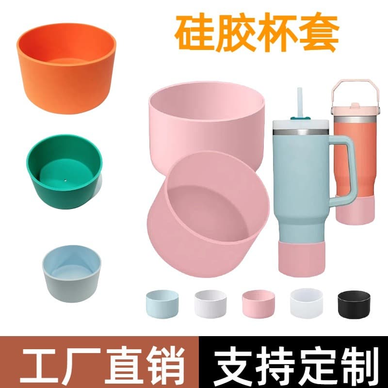 Silicone Cup Cover Stanley Silicone Water Cup Protective Cover Cup Cover Protective Cover Thermos Cup Cover Anti-fall Printed Logo