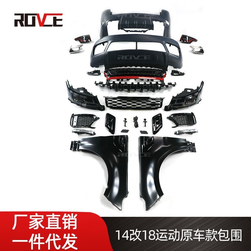 Suitable for Land Rover Range Rover Sport original car model surround 14 to 18