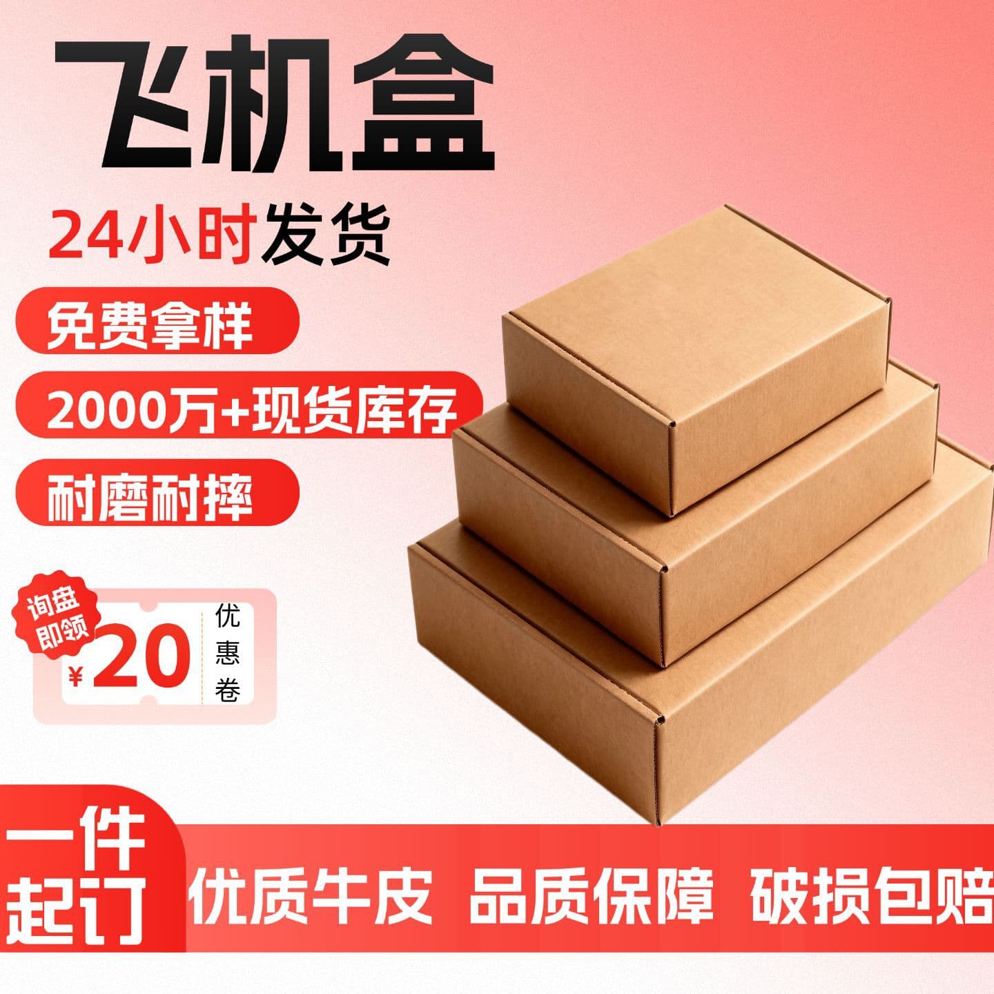 Large kraft paper airplane box packaging for e-commerce warehouse packing and express delivery, super hard airplane box