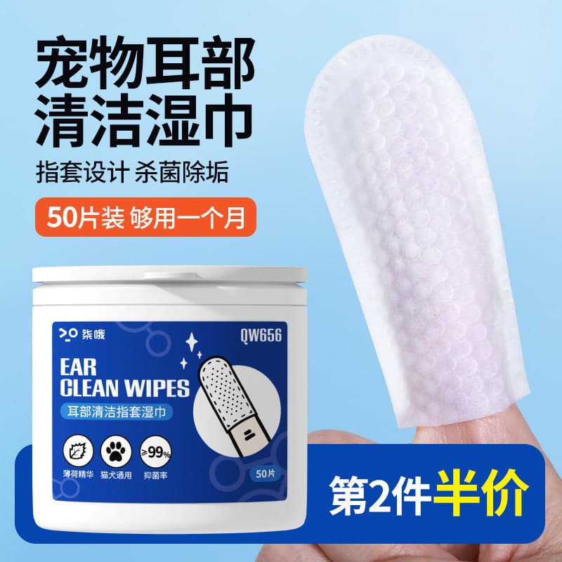 Cat Ear Cleaning Finger Wipes, Pet Dog Ear Cleaning Solution, Cat Ear Drops, Ear Wash, Ear Cleaning Supplies