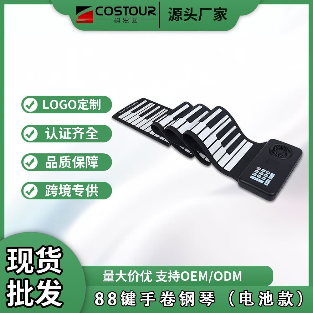Cross-border 88-key roll-up piano, battery-powered, foldable keyboard, portable silicone electronic keyboard with speaker, home use.