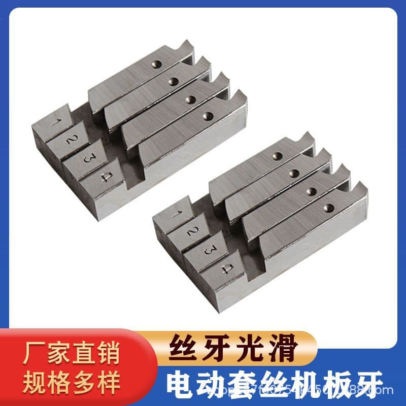 Factory pipe threading machine dies, thread dies, cutting blade, machine dies, electric threading machine dies.