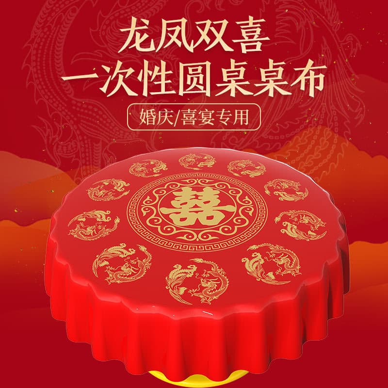 Wedding Disposable Plastic Thickened Red Marital Banquet Tablecloths with Double Happiness Character, Festive Round Table Waterproof and Biodegradable