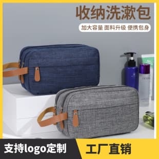 Men's Travel Premium Toiletry Bag, Large Capacity, Portable Handbag, Compartmentalized Storage Bag, Cosmetic Bag for Men