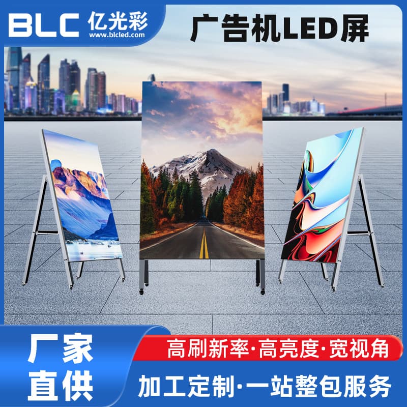 Indoor P2.5 Advertising Display Supports Multi-Screen Splicing Electronic LED Poster Screen Wedding Vertical LED Advertising Screen