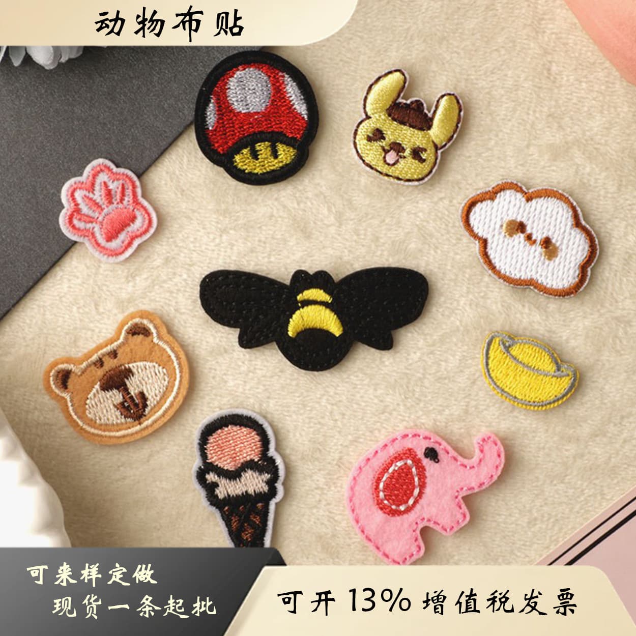 Embroidery patches featuring mushrooms, bees, musical notes, and ice cream for DIY clothing and hat decoration, creative stickers.