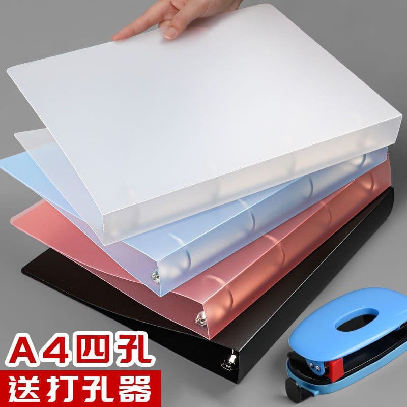 4-hole D-type punched folder binder transparent shell PP folder A4 folder quick-catch storage artifact