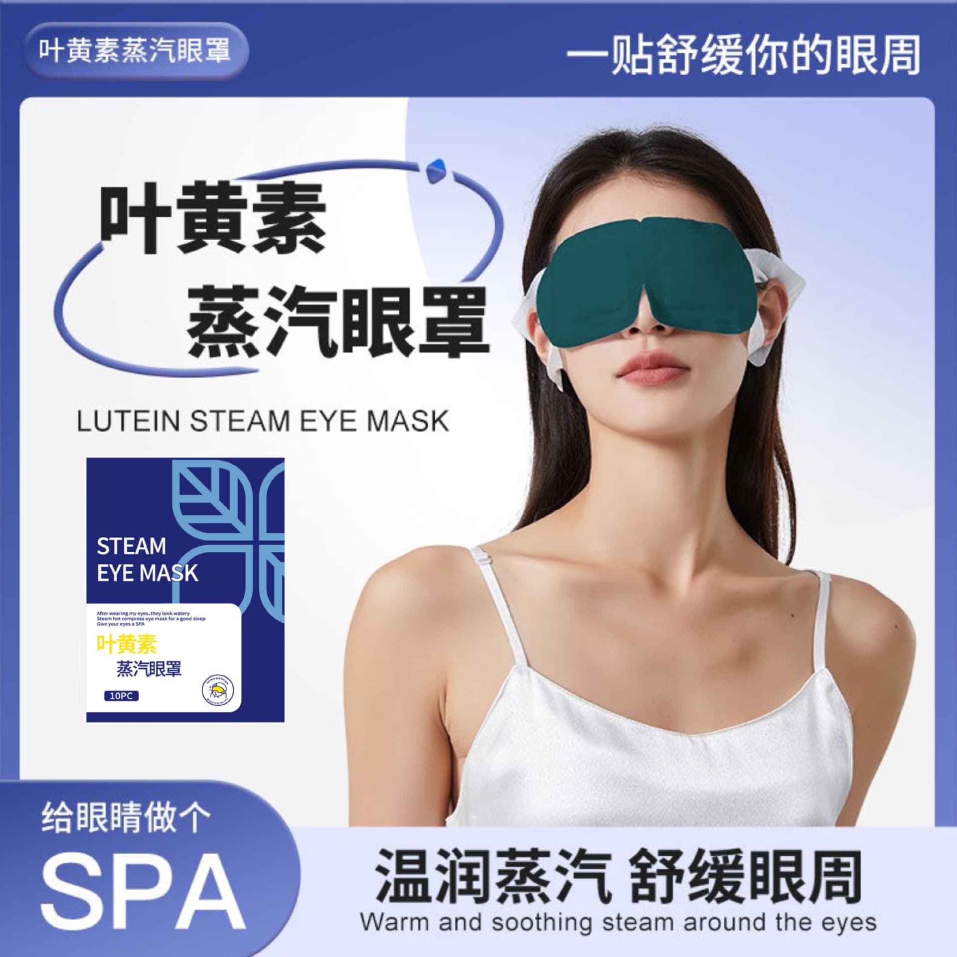 TikTok Hot-Selling Lutein Steam Eye Masks for Relieving Eye Fatigue and Dryness, Warm Compress, Sleep, Light-Blocking, Heating Eye Patches Wholesale