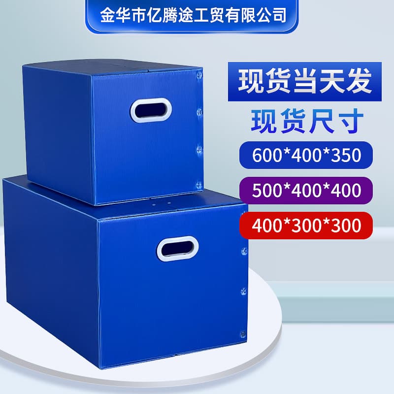 Custom Foldable Plastic PP Hollow Board Box, Waterproof Plastic Corrugated Box, Storage Moving Box, Printing Box Factory