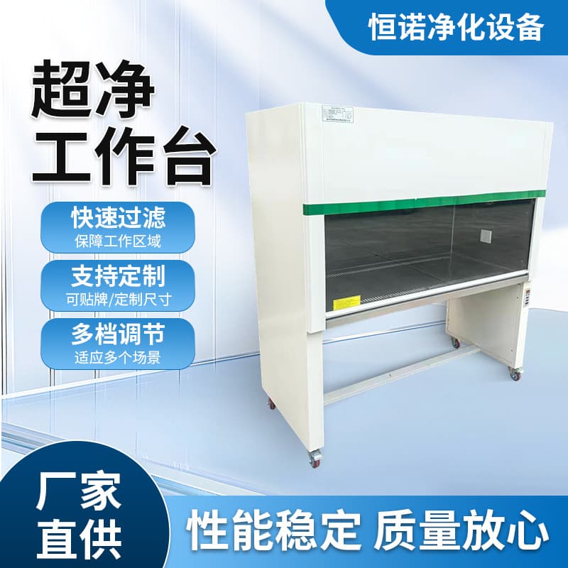 Laboratory Grade Stainless Steel Laminar Flow Cabinets (Vertical/Horizontal, Single/Dual User)