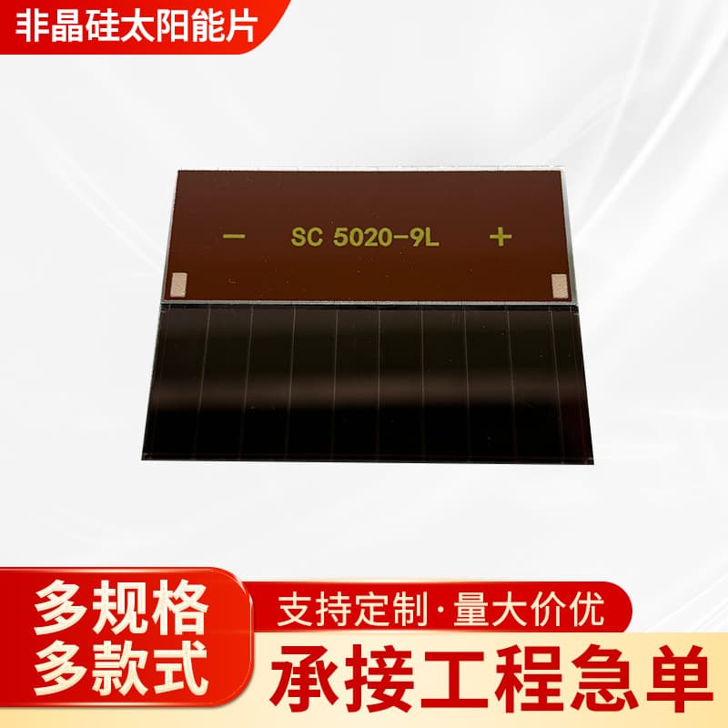 Solar panel voltage 4.5V current 15UA thin film amorphous silicon cell solar cell