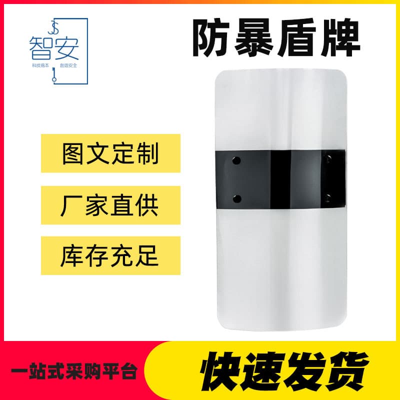 [Anti-riot shield] Factory direct supply PC transparent shield Security handheld self-defense equipment Anti-riot shield