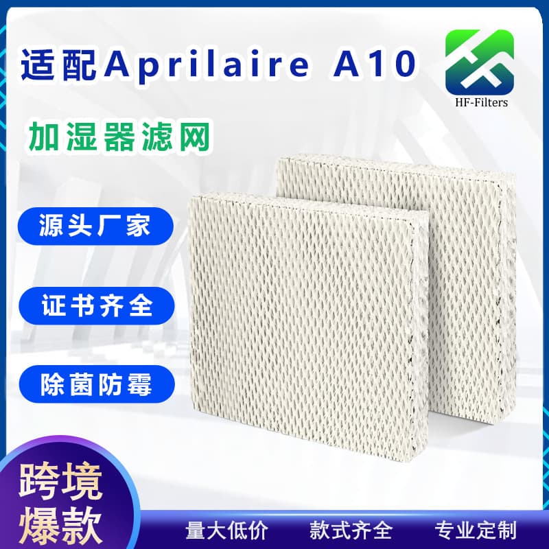 Fits Aprilare A10/Honeywell HC22P Whole House Humidifier Filter Aluminum Foil Filter