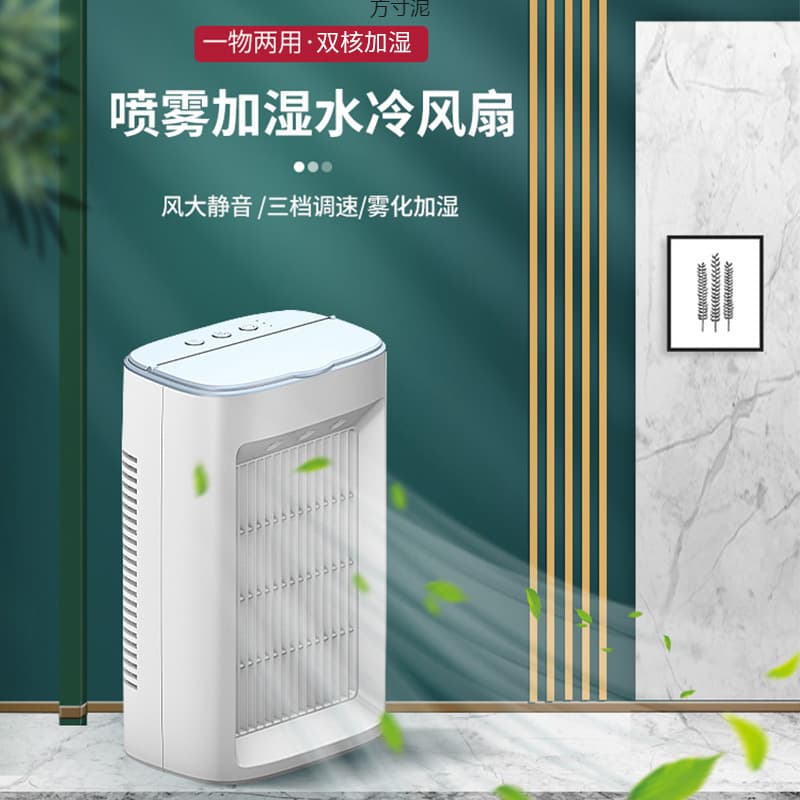 Home mini desktop cooling fan, smart energy-saving mist cooling fan, cross-border wholesale for dormitories