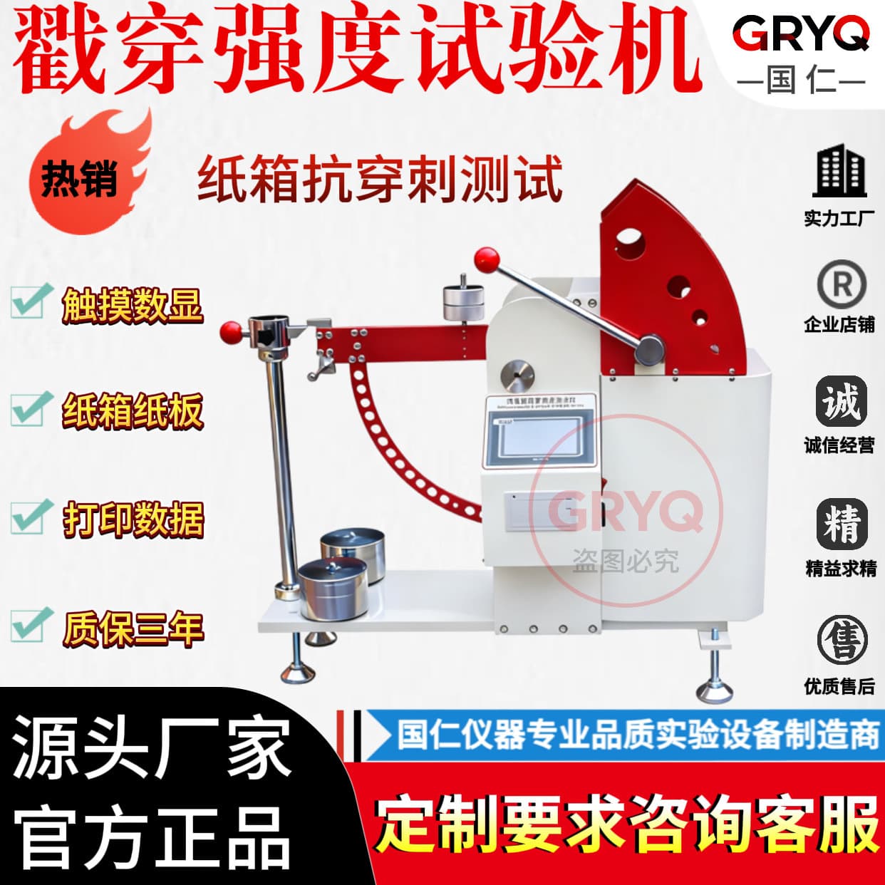 Cardboard puncture strength tester, corrugated cardboard impact tester, packaging material puncture strength tester