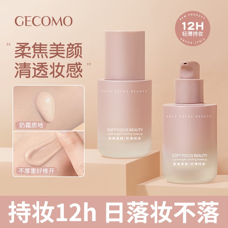 Gecomo Small Powder Bottle Liquid Foundation, Soft Mist, Long-Lasting, Non-Removable, Moisturizing, Concealer, Waterproof, Sweat-Resistant, Dry and Oily Skin