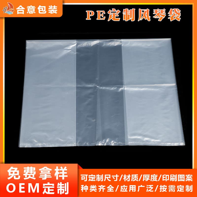 Wholesale PE Bellows Bags, Transparent Box Liner Bellows Bags, Square Bags, Large Dust-Proof Flanged Packaging Bags, Printed