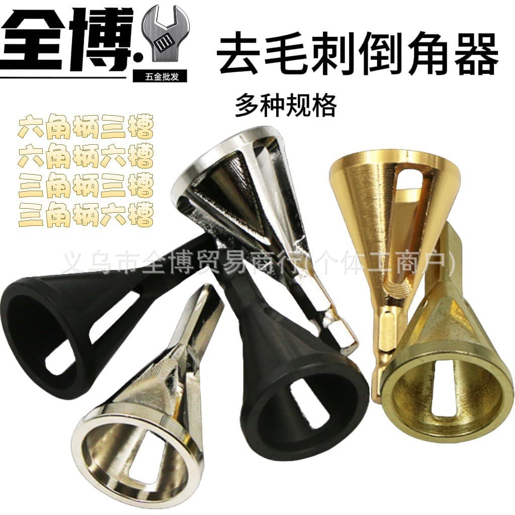 Source Factory Wholesale Deburring External Chamfering Tool Angle Grinding Edge Removal Suitable for Chuck Electric Drill Tool