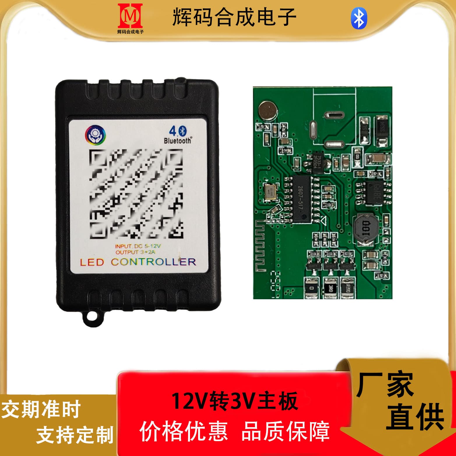 3V Baolian Lamp APP Controller 20-Key Music Controller RGB Colorful Atmosphere Light Controller 3V Light Strip