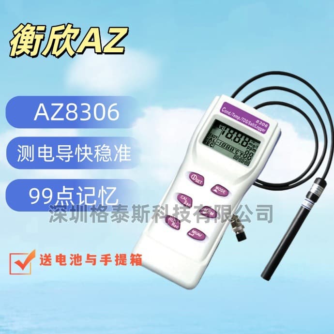 Taiwan Hengxin AZ8306 Multifunctional Salinity Meter AZ-8306 High-Precision Conductivity TDS Tester