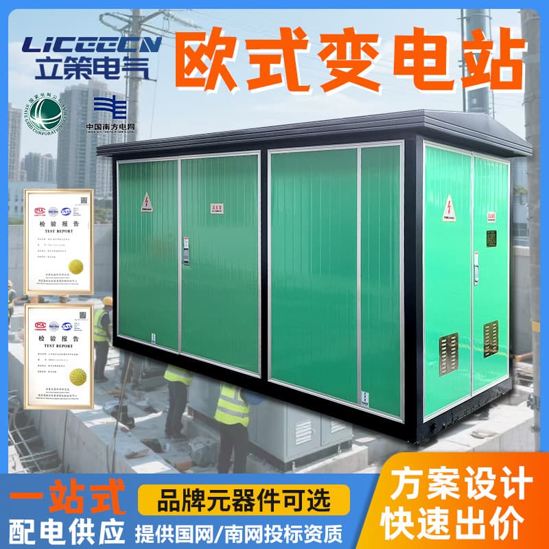 European-style prefabricated box-type substation, 250KVA outdoor prefabricated box-type transformer, customized photovoltaic prefabricated box-type substation.