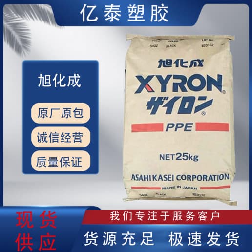 Supply Flame Retardant Grade PPE Japan Asahi Kasei 540Z BK High Temperature Resistant Automotive Interior Parts V0 Black Pellet