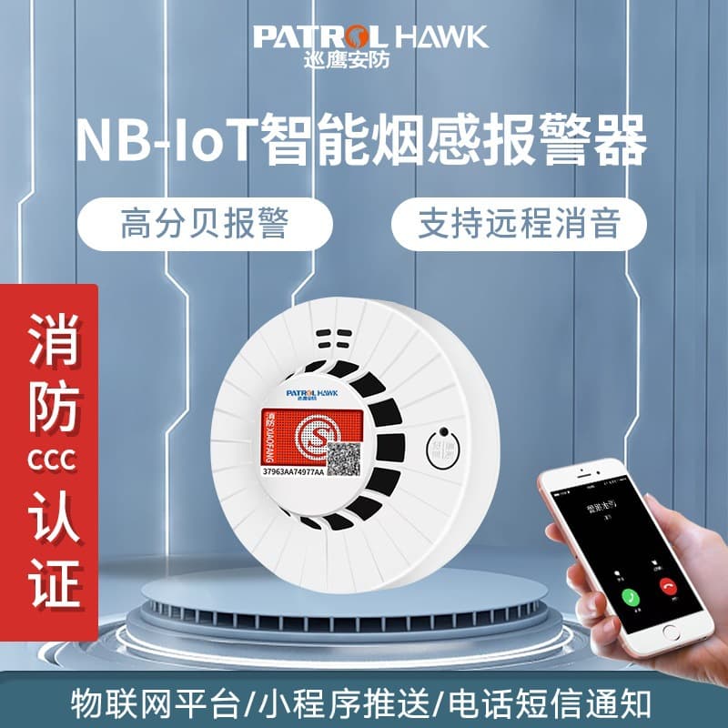 NB Smoke Detector for Home/Kitchen Use, Intelligent Photoelectric Fire Alarm for Factories