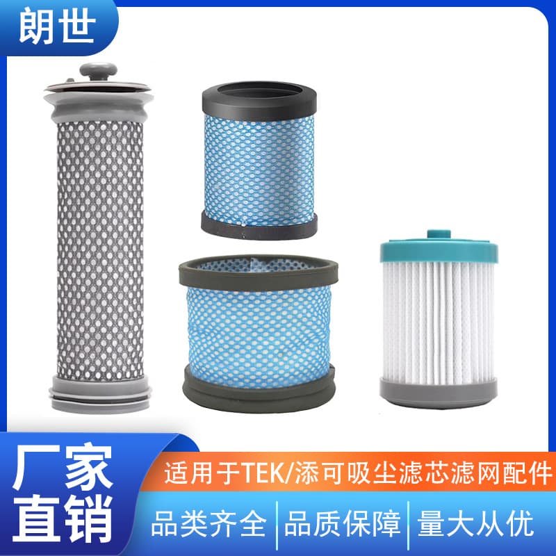 Suitable for Timco Vacuum Cleaner Filter Element Tek Ak47 A6 A8 A10 Filter A11 Filter Cotton Accessories Consumables