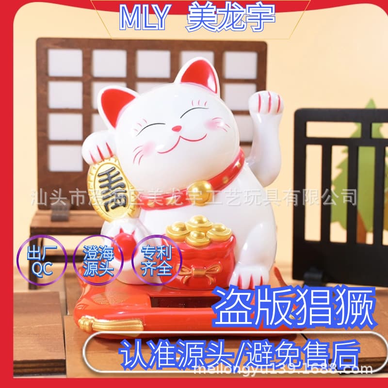 2.5-inch Solar Automatic Waving Fortune Cat Wholesale - Waving Lucky Bag Cat, Shop Cash Register, Opening Ceremony Gift Ornament